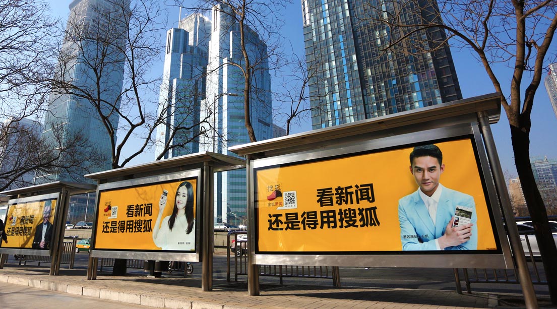 公交车广告-威客电竞-户外广告一站式投放平台