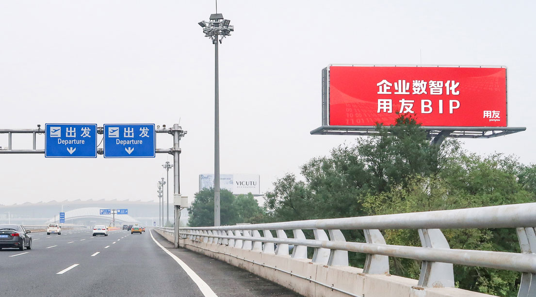 机场广告-威客电竞-户外广告一站式投放平台