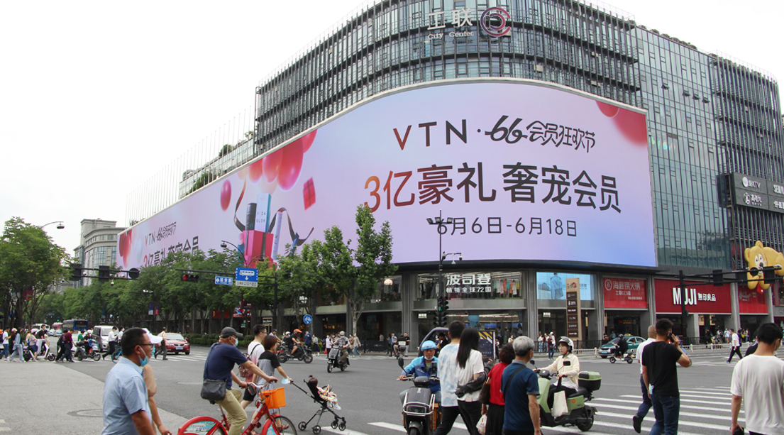 商圈LED广告-威客电竞-户外广告一站式投放平台