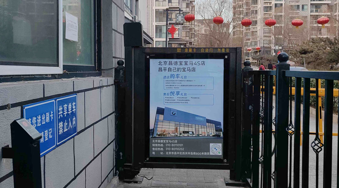 社区广告-威客电竞-户外广告一站式投放平台