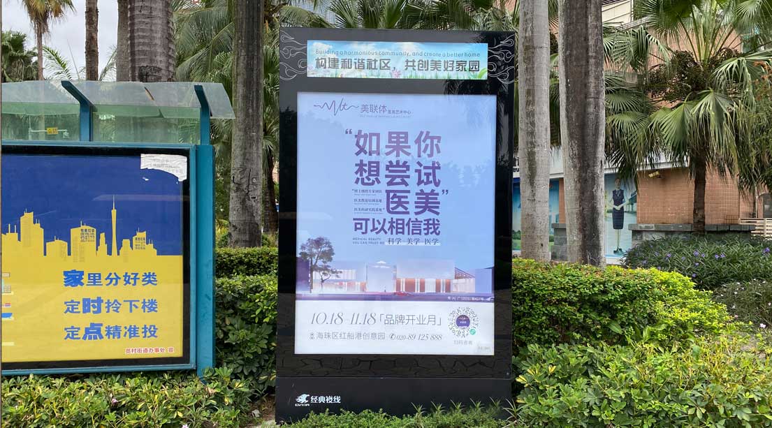 社区广告-威客电竞-户外广告一站式投放平台
