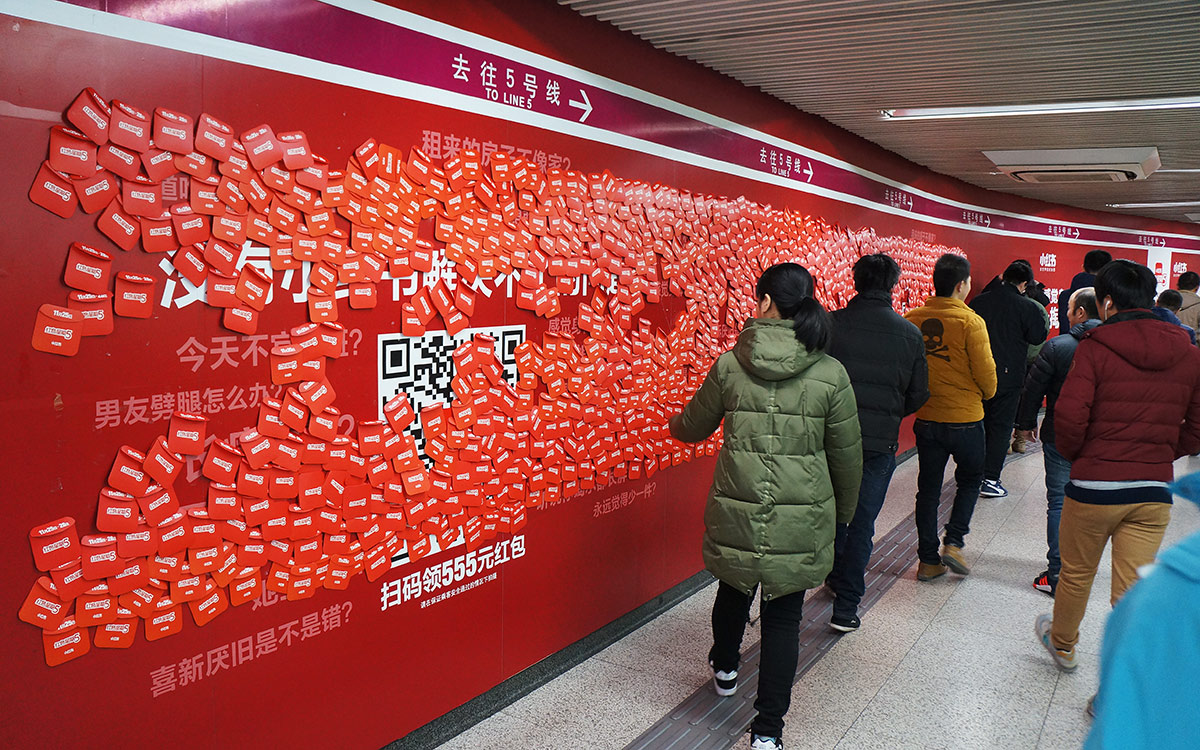 小红书北京地铁广告，，创意通道