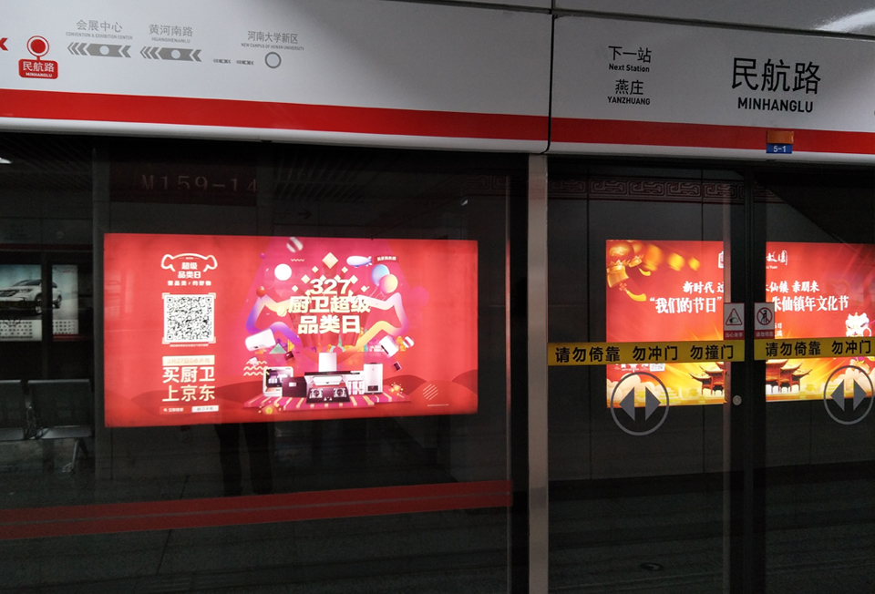 京东商城--投放天下10个都会地铁12封灯箱广告-威客电竞