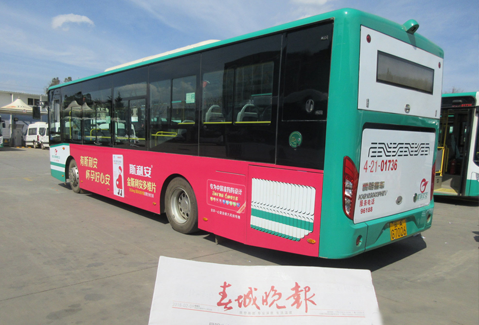 斯利安--投放天下6个都会公交车身、候车亭、地铁内包车、电梯框架广告-威客电竞