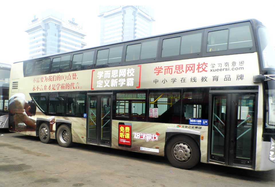 学而思网校--投放北京、苏州公交车身广告-威客电竞