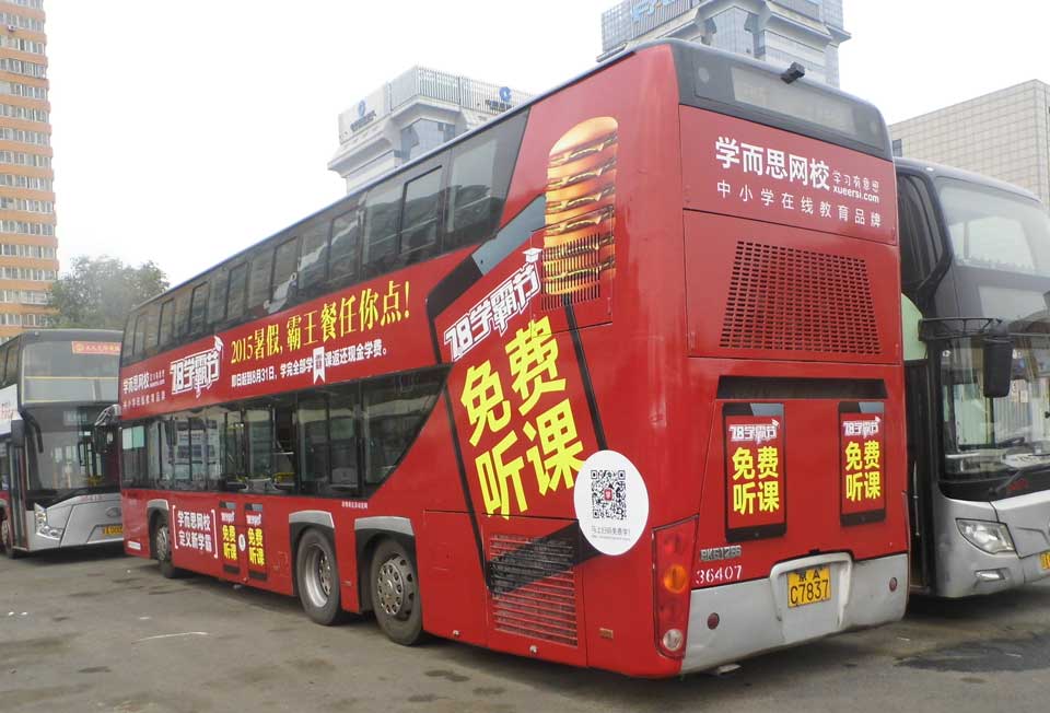 学而思网校--投放北京、苏州公交车身广告-威客电竞