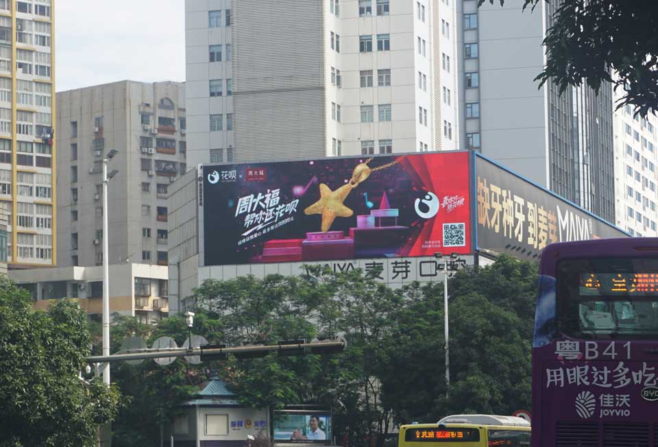 周大福-威客电竞投放天下户外led屏广告