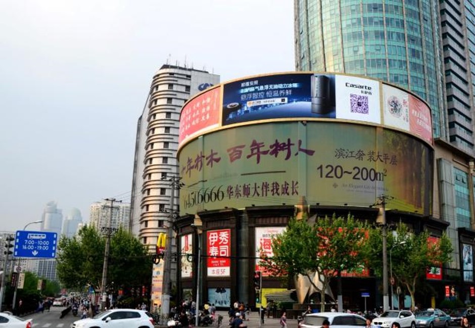 上海徐家汇飞洲国际大厦LED广告屏-威客电竞