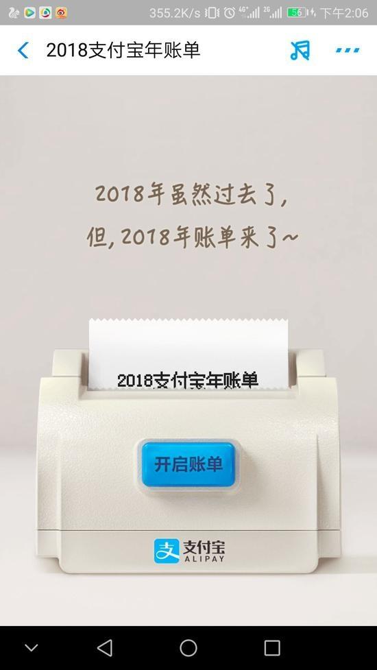 广告投放价钱-这份“支付宝”账单你看了没-威客电竞