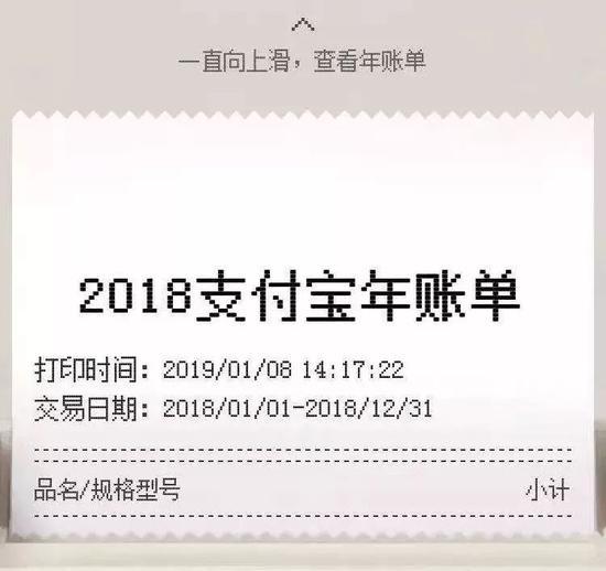 广告投放价钱-这份“支付宝”账单你看了没-威客电竞