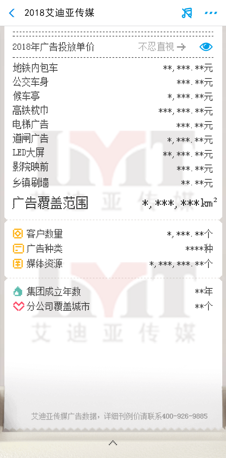 广告投放价钱-这份“支付宝”账单你看了没-威客电竞