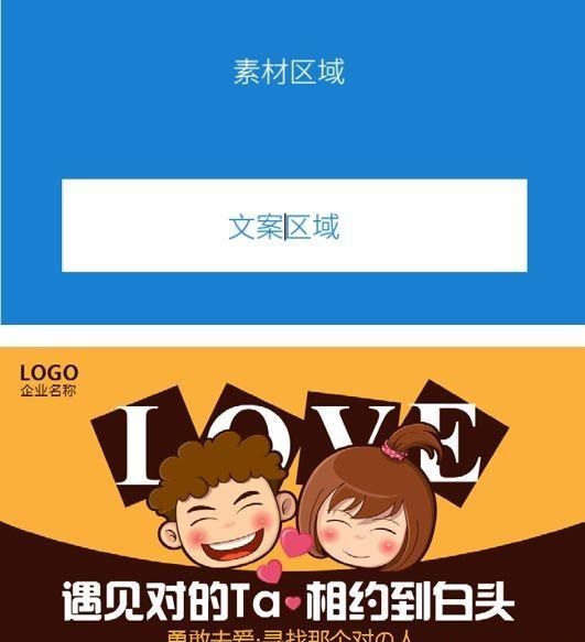 这样做广告才悦目，，，，，婚恋行业广告投放秘笈！