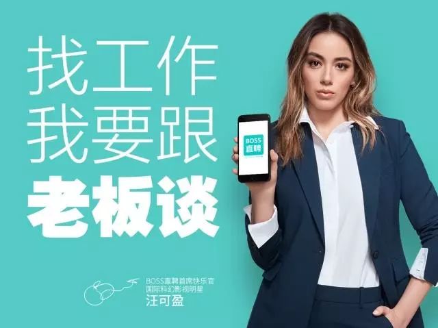 Boss直聘VS猎聘，，谁的营销广告更胜一筹-威客电竞