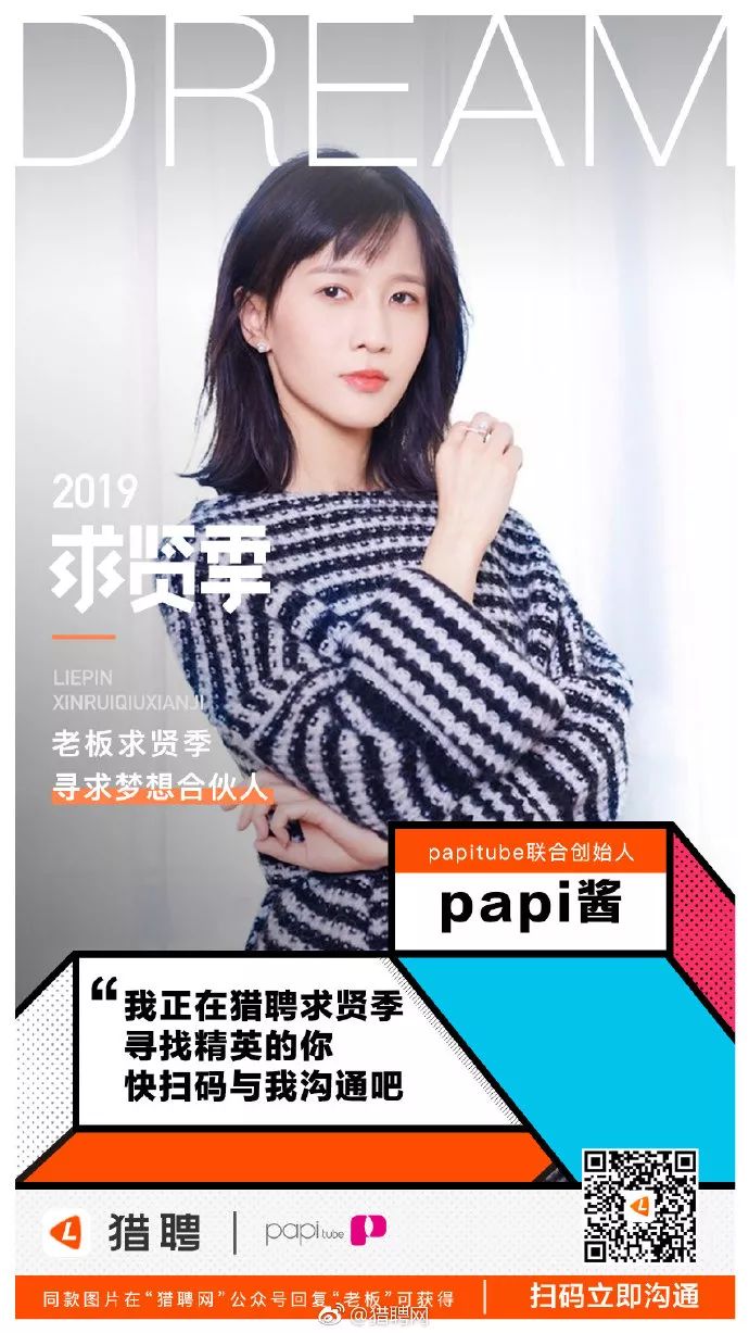 Boss直聘VS猎聘，，谁的营销广告更胜一筹-威客电竞