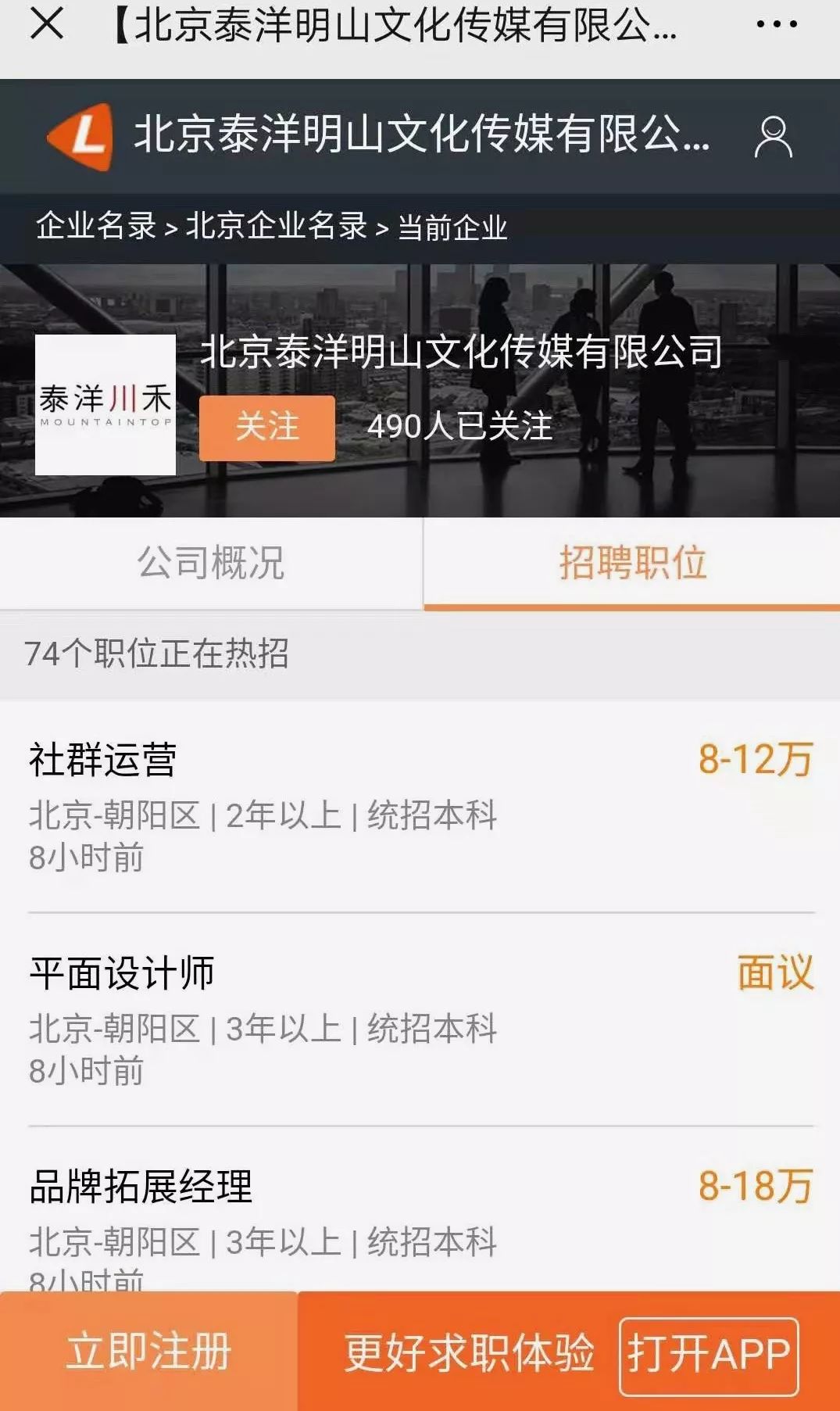 Boss直聘VS猎聘，，谁的营销广告更胜一筹-威客电竞