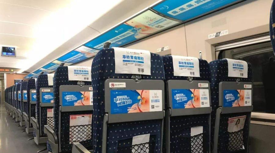 高铁列车广告投放一年一样平常几多钱？？？？？