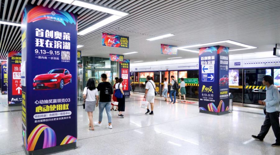 2023年的地铁广告怎么投？？？？？更有用果！