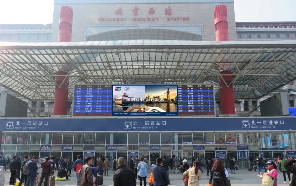 北京西站高铁广告怎样投放？？有什么特点？？