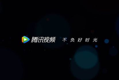 腾讯视频广告投放优势？？？？？