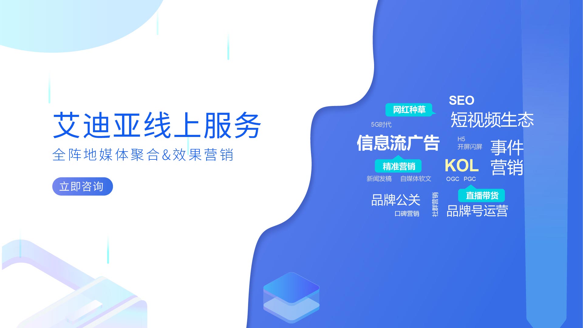 互联网广告投放一站式平台-威客电竞